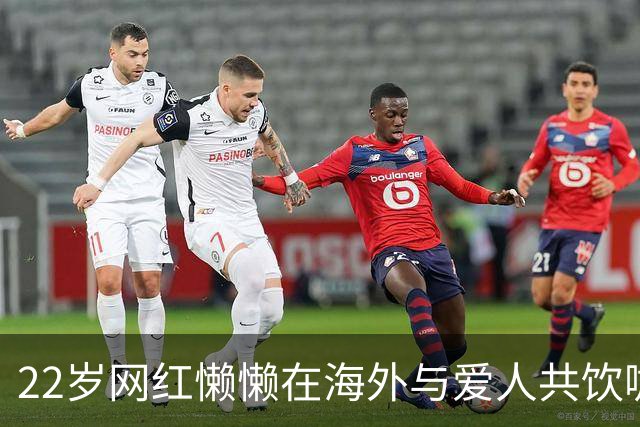 22岁网红懒懒在海外与爱人共饮咖啡，宛如清新的粉玫瑰